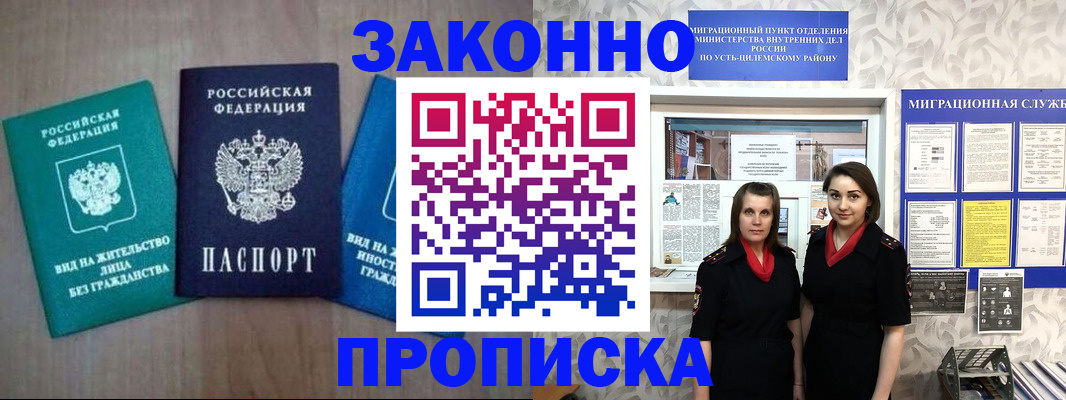 регистрация для школы в Лесозаводске