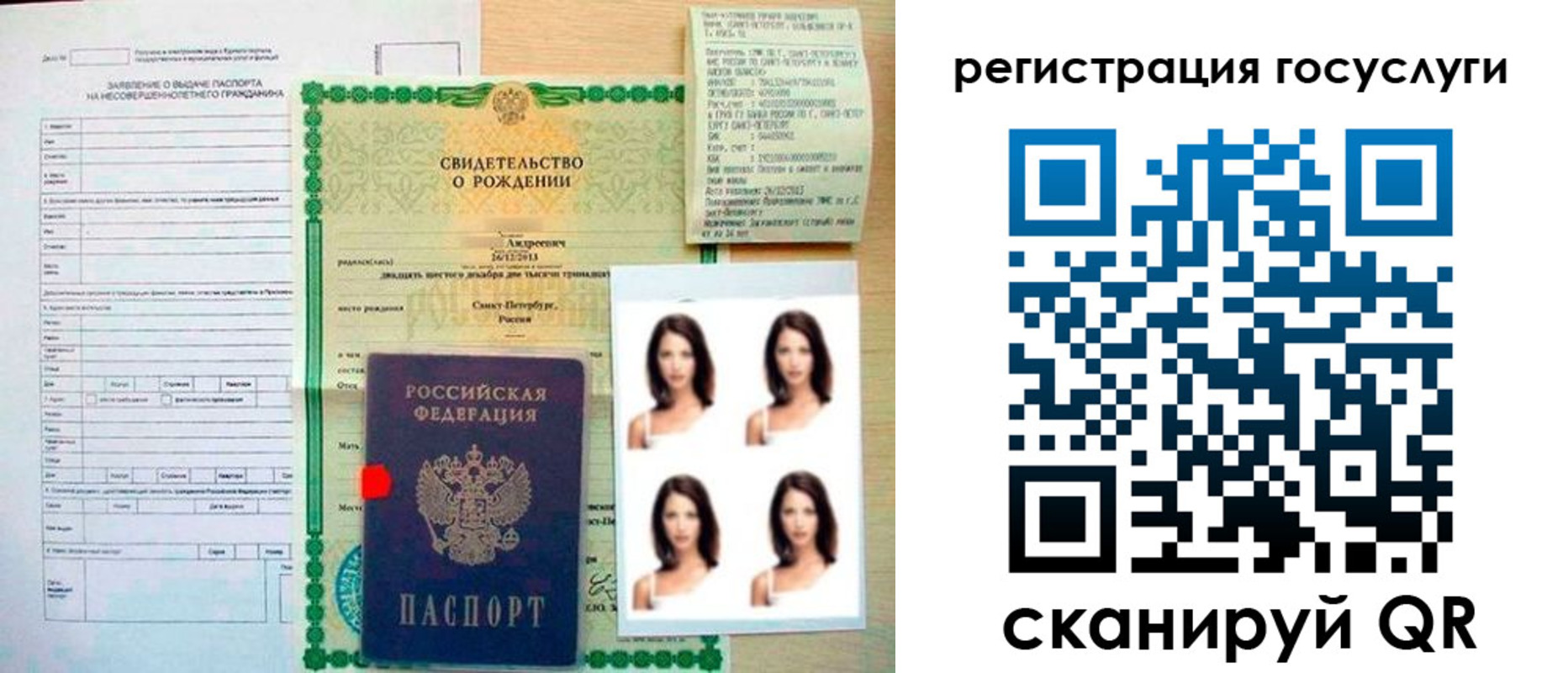 регистрация для дет. сада в Лесозаводске