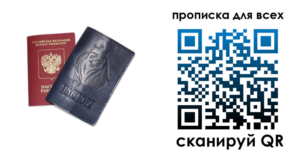 временная регистрация поиск в Лесозаводске