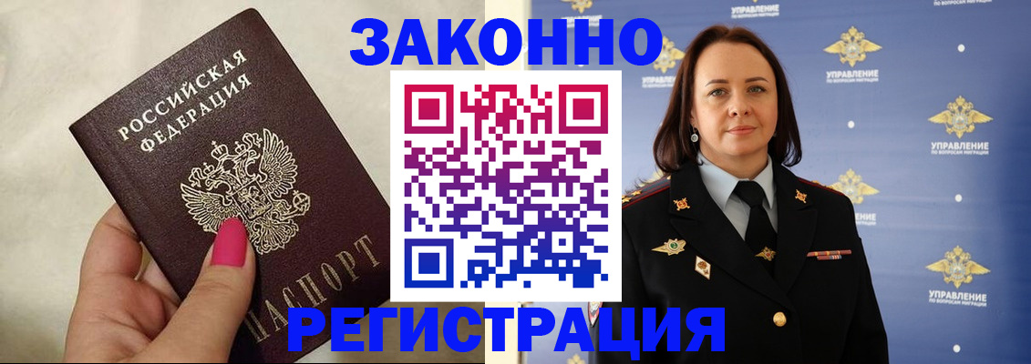 прописка для кредита в Лесозаводске