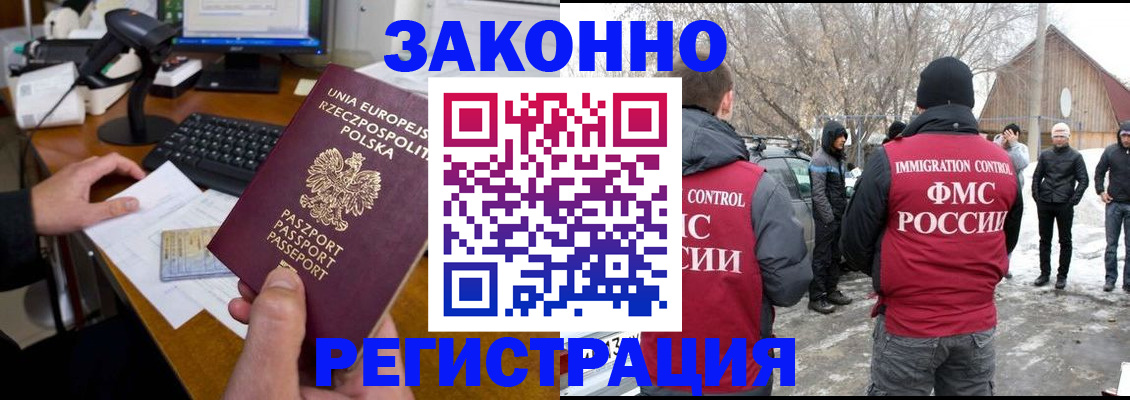 прописка паспорт в Лесозаводске