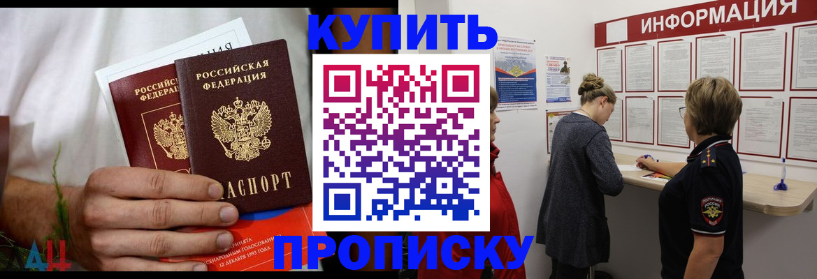 временная регистрация гарантия в Лесозаводске